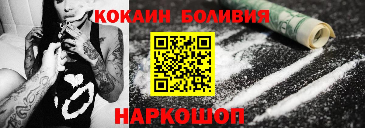 Алушта  Кокаин Columbia  Вход с VPN 