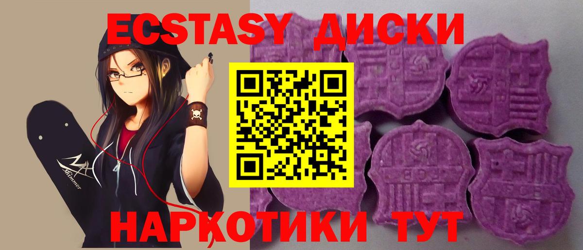 Алушта  Ecstasy mix  Вход с VPN  Экстази 280мг 