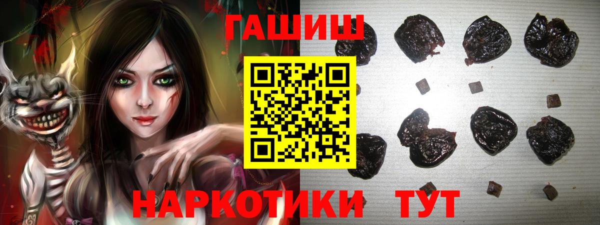 Алушта  ГАШ hashish  ГАШИШ  Вход с VPN 