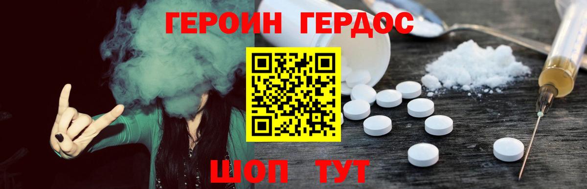 Алушта  ГЕРОИН хмурый  Вход с VPN 