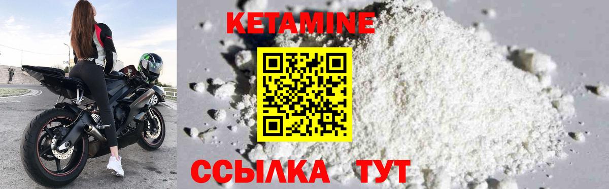 Кетамин ketamine  КЕТАМИН ketamine  Вход с VPN  Алушта 