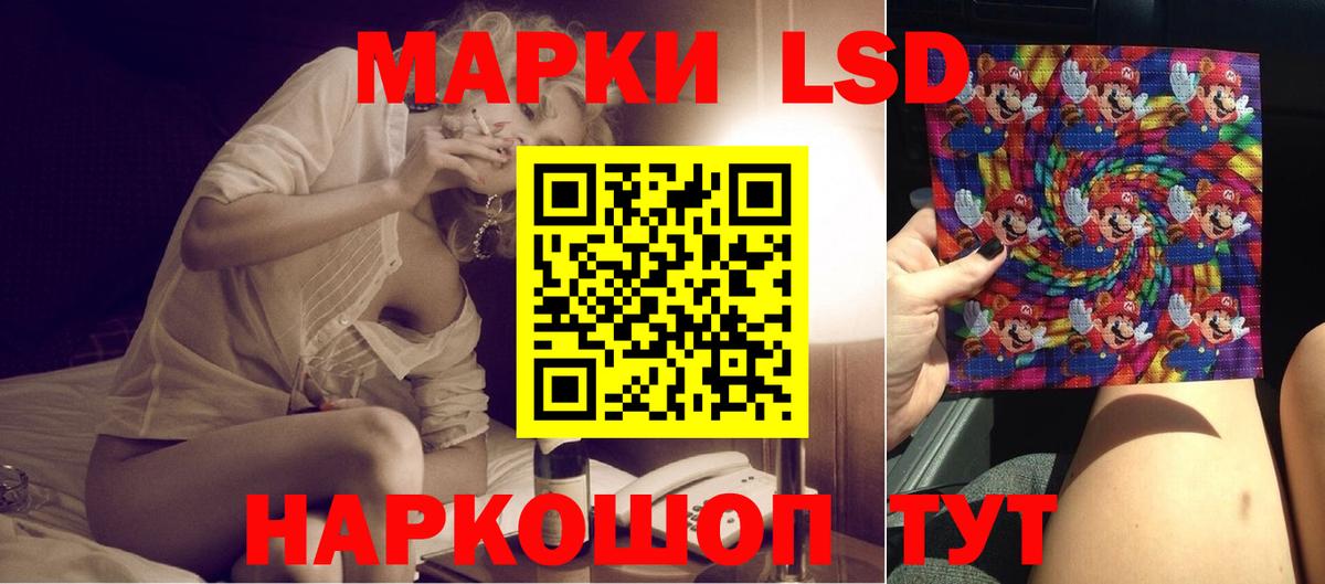 ЛСД экстази кислота  Вход с VPN  ЛСД экстази  Алушта 
