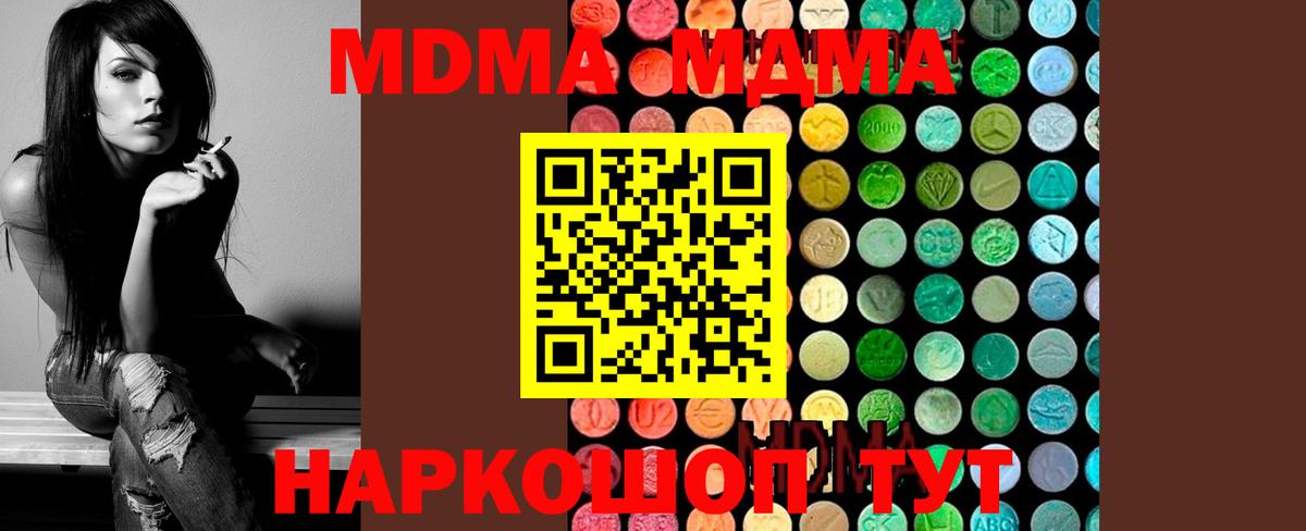 Алушта  MDMA VHQ  Вход с VPN  MDMA crystal 