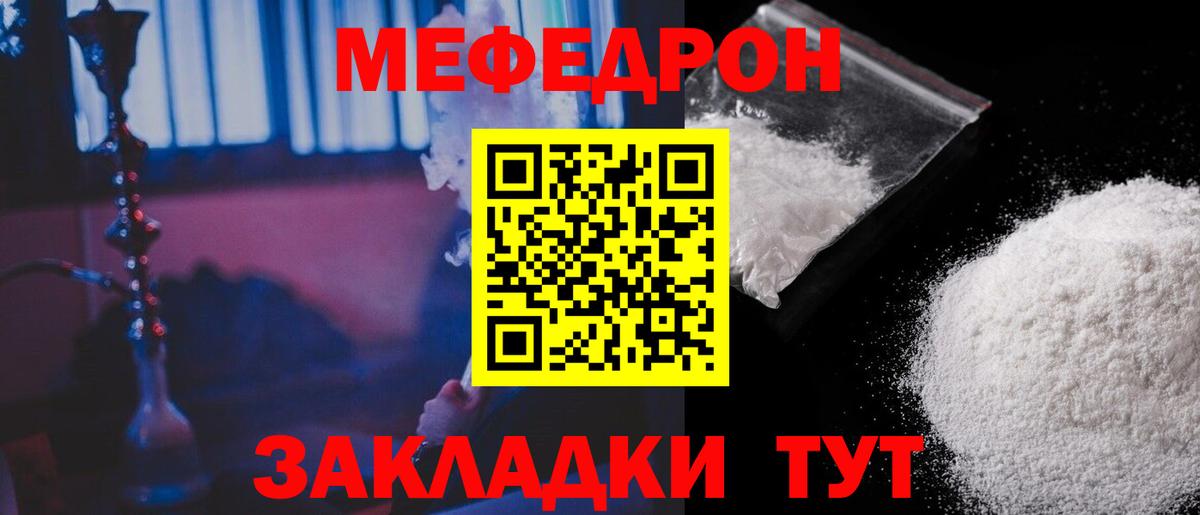 МЕФ мяу мяу  МЕФ  Мефедрон mephedrone  Алушта  Вход с VPN  МЕФ 