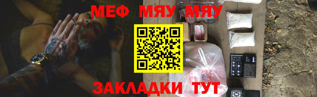 МЕФ  Алушта