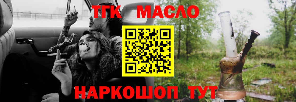Алушта  ТГК вейп  Вход с VPN 