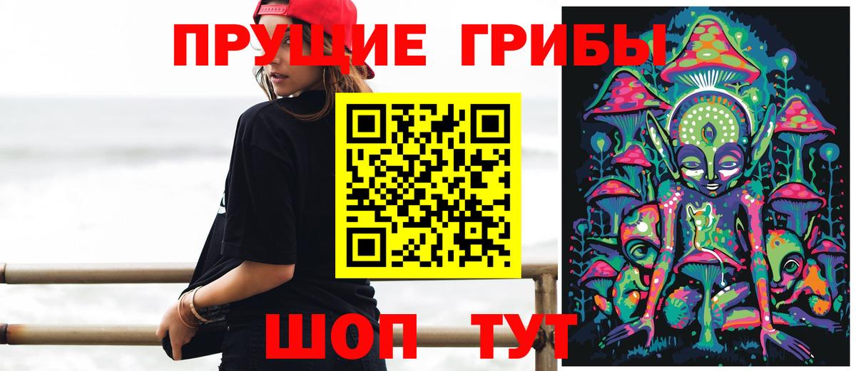 Псилоцибиновые грибы прущие грибы  Вход с VPN  Псилоцибиновые грибы Psilocybine cubensis  Алушта 
